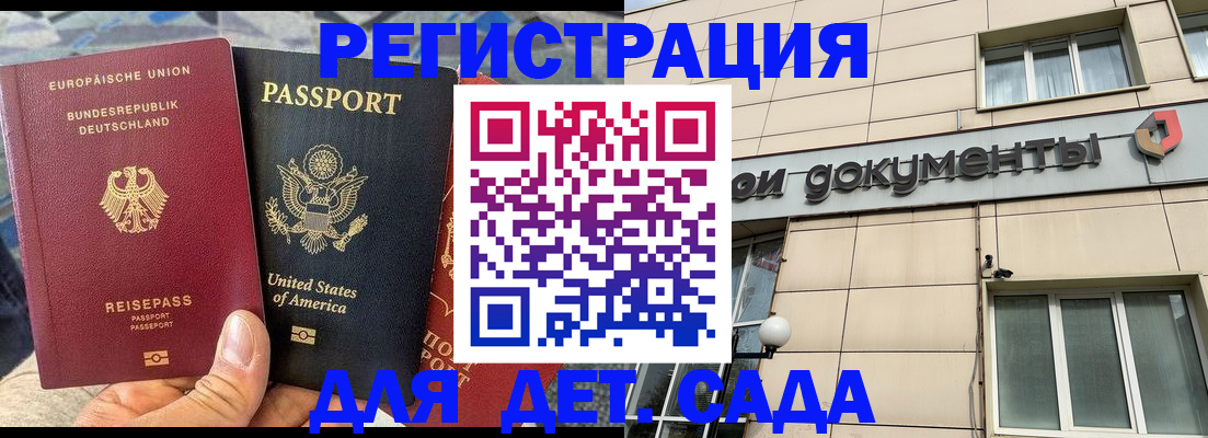 временная регистрация в квартире в Суровикино