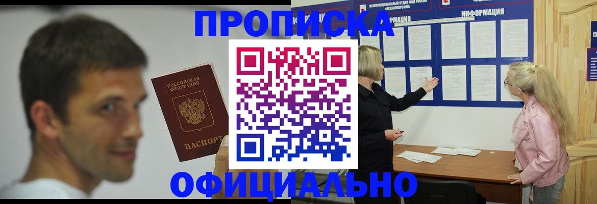 прописка в квартире в Суровикино